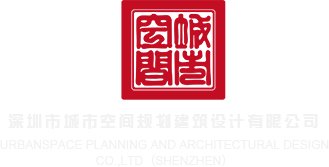 偷情12p深圳市城市空间规划建筑设计有限公司